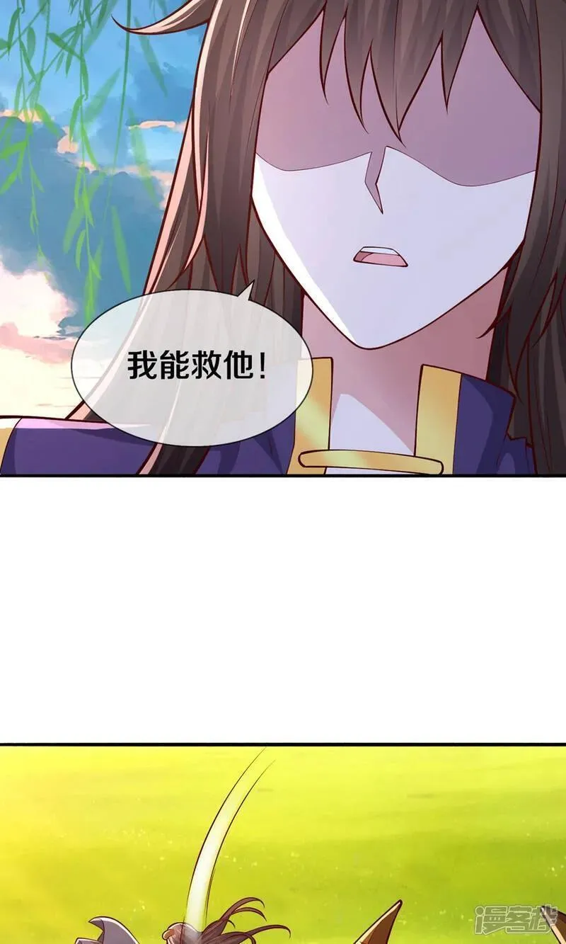 我是大仙尊6漫画免费阅读下拉式漫画,第638话16图