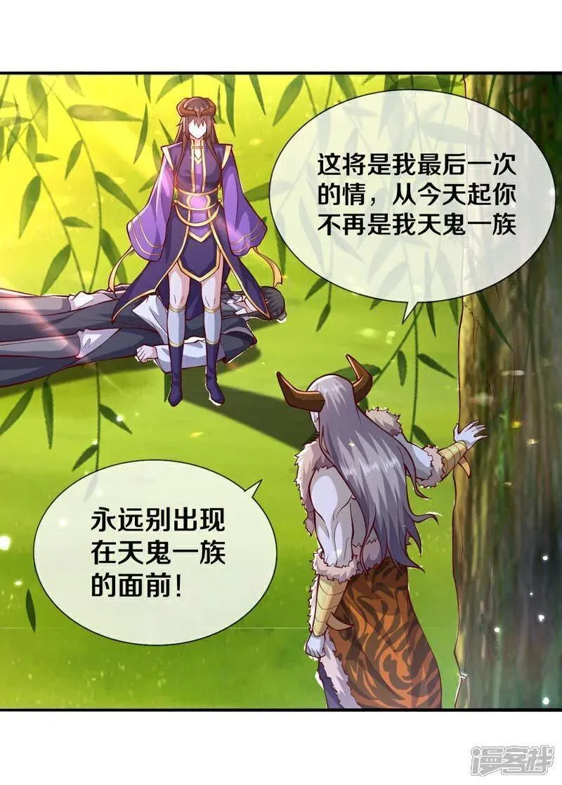 我是大仙尊6漫画免费阅读下拉式漫画,第639话4图