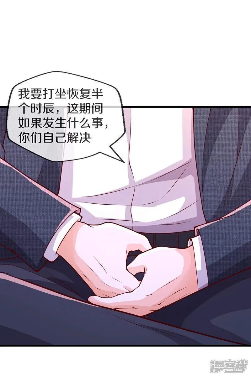 我是大仙尊小说漫画,第641话8图