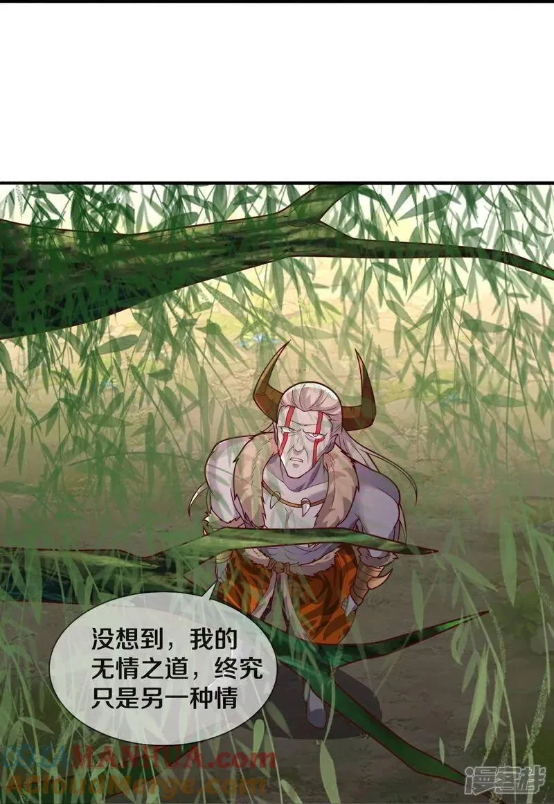 我是大仙尊小说漫画,第650话19图