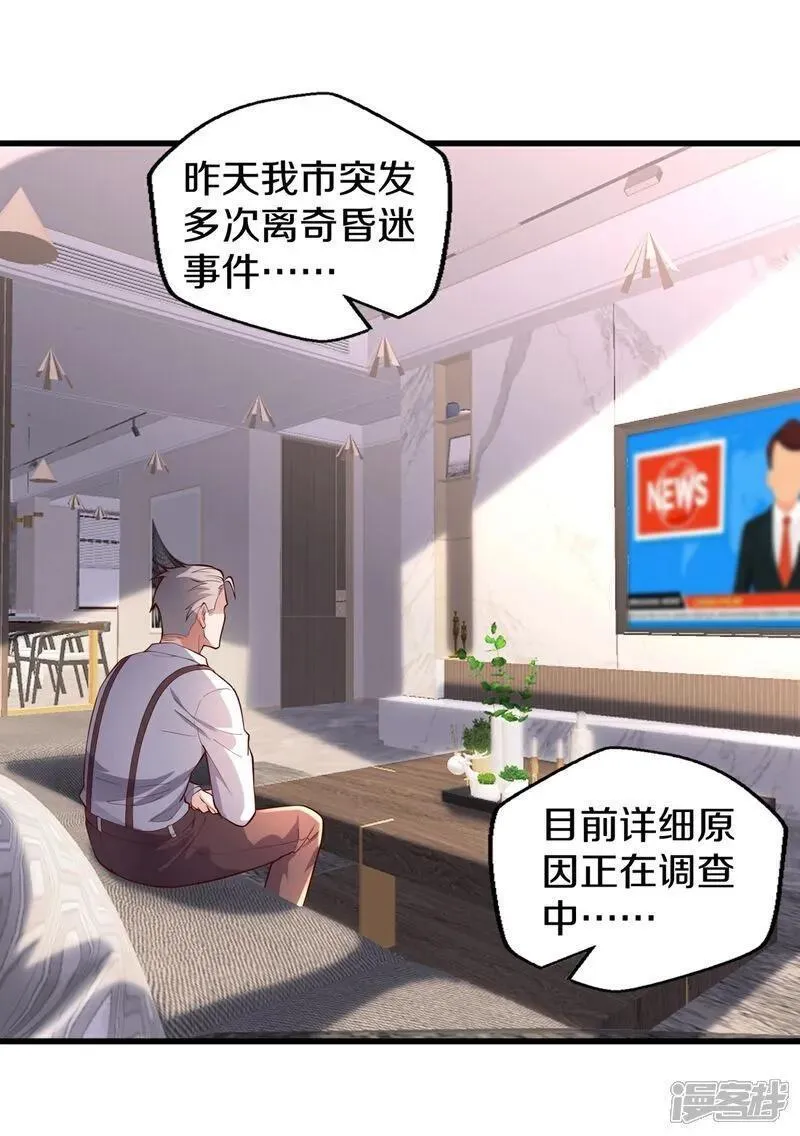 我是大仙尊小说李小凡笔趣阁漫画,第651话8图