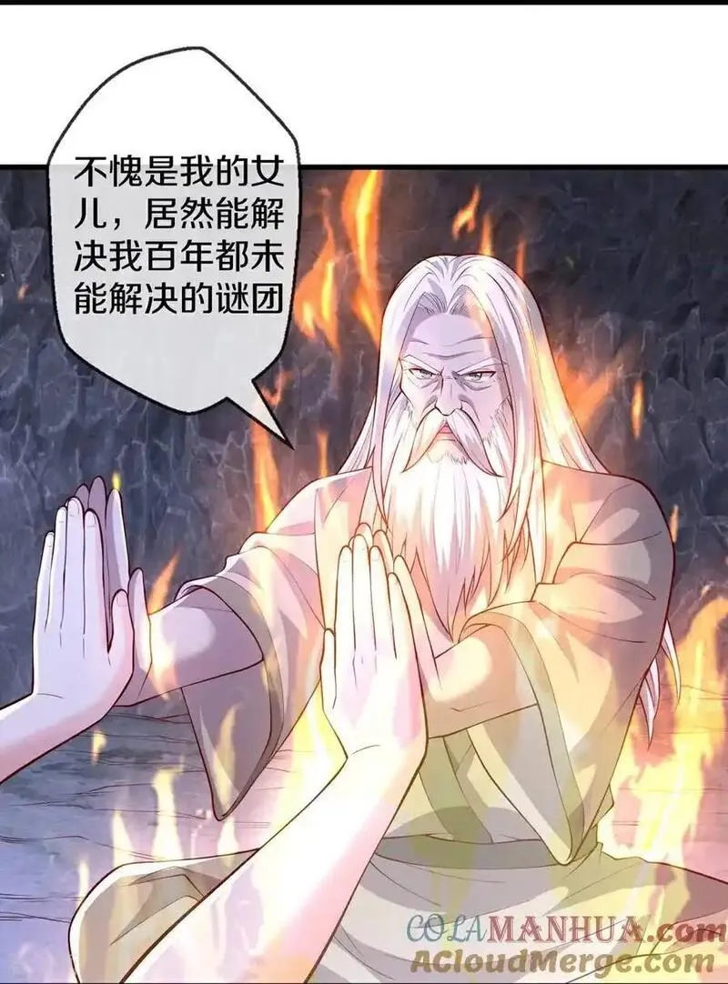 我是大仙尊漫画免费观看下拉式6漫画漫画,第658话13图