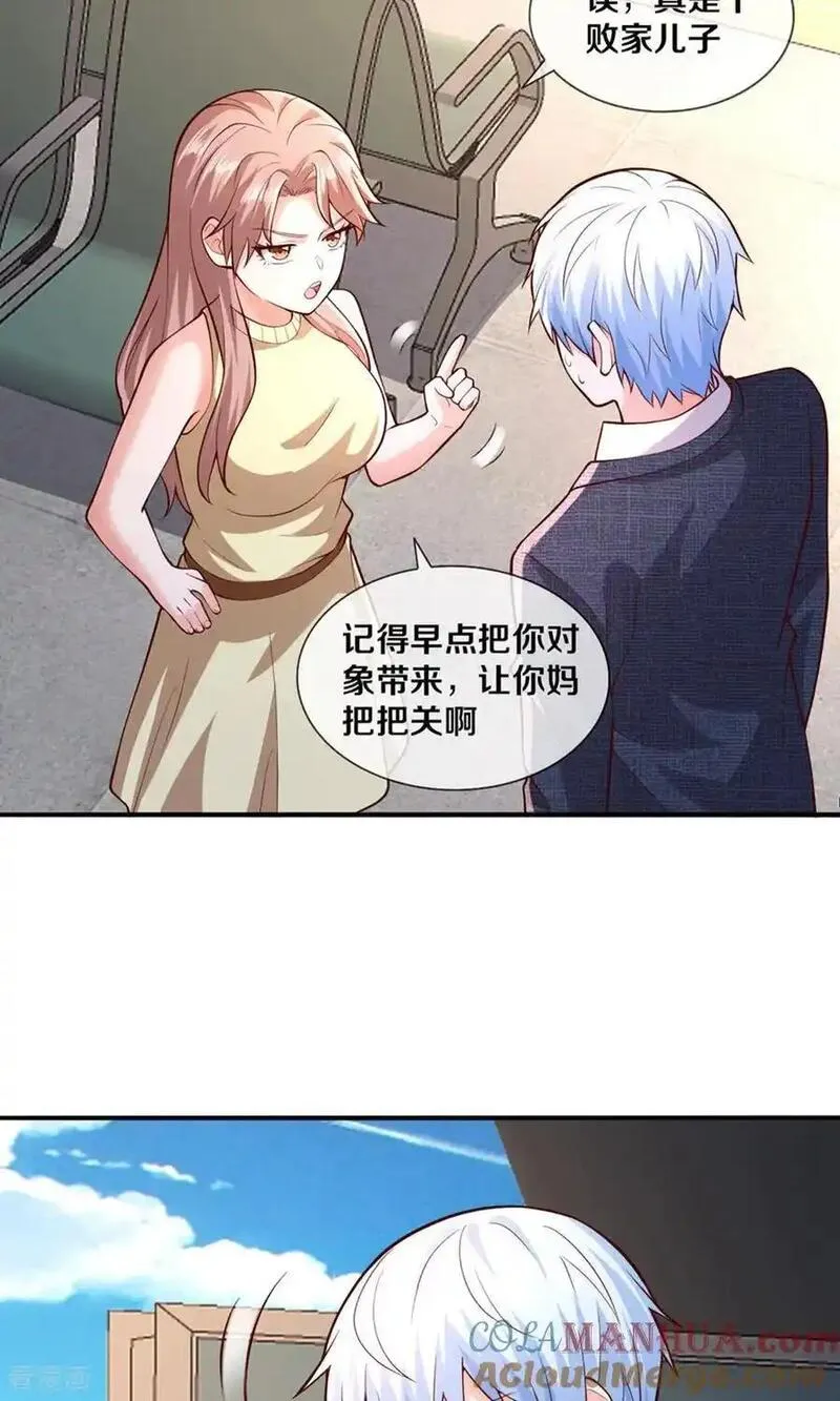 我是大仙尊动漫全集免费西瓜漫画,第659话23图