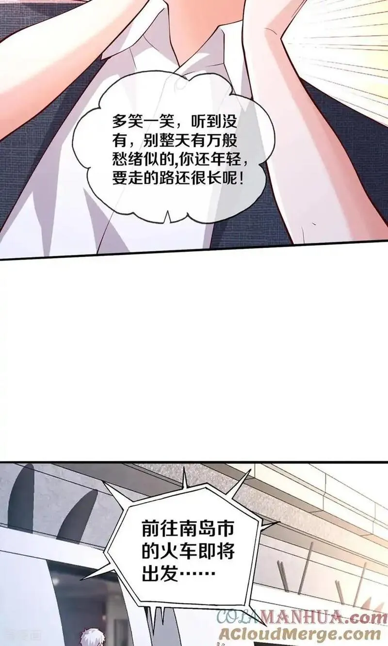 我是大仙尊动漫全集免费西瓜漫画,第659话25图