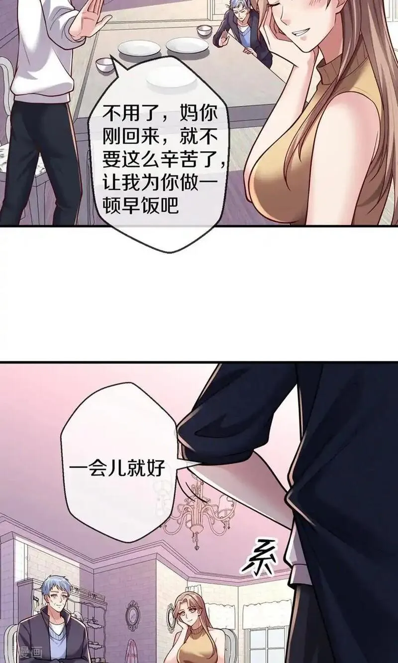 我是大仙尊动漫全集免费西瓜漫画,第659话6图