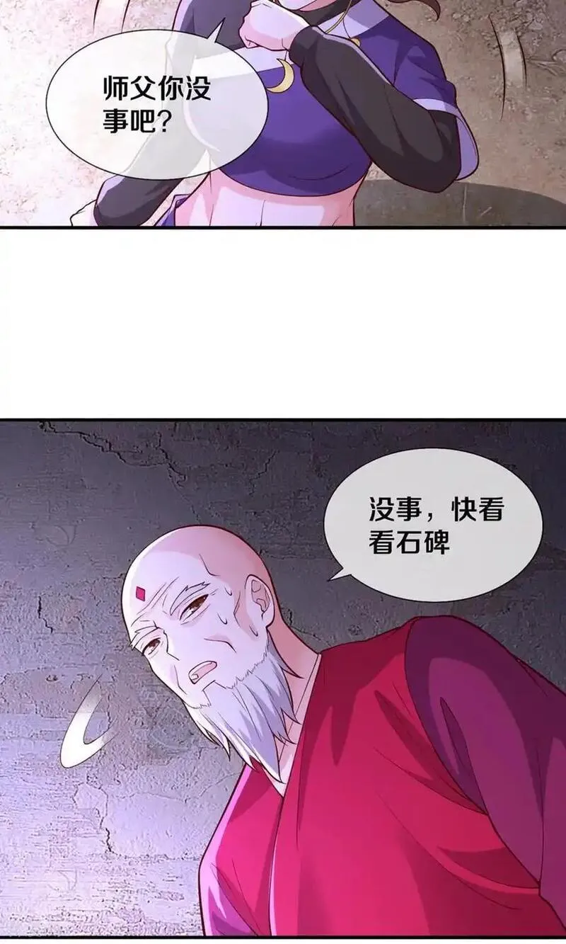 我是大仙尊小说李小凡笔趣阁漫画,第660话26图