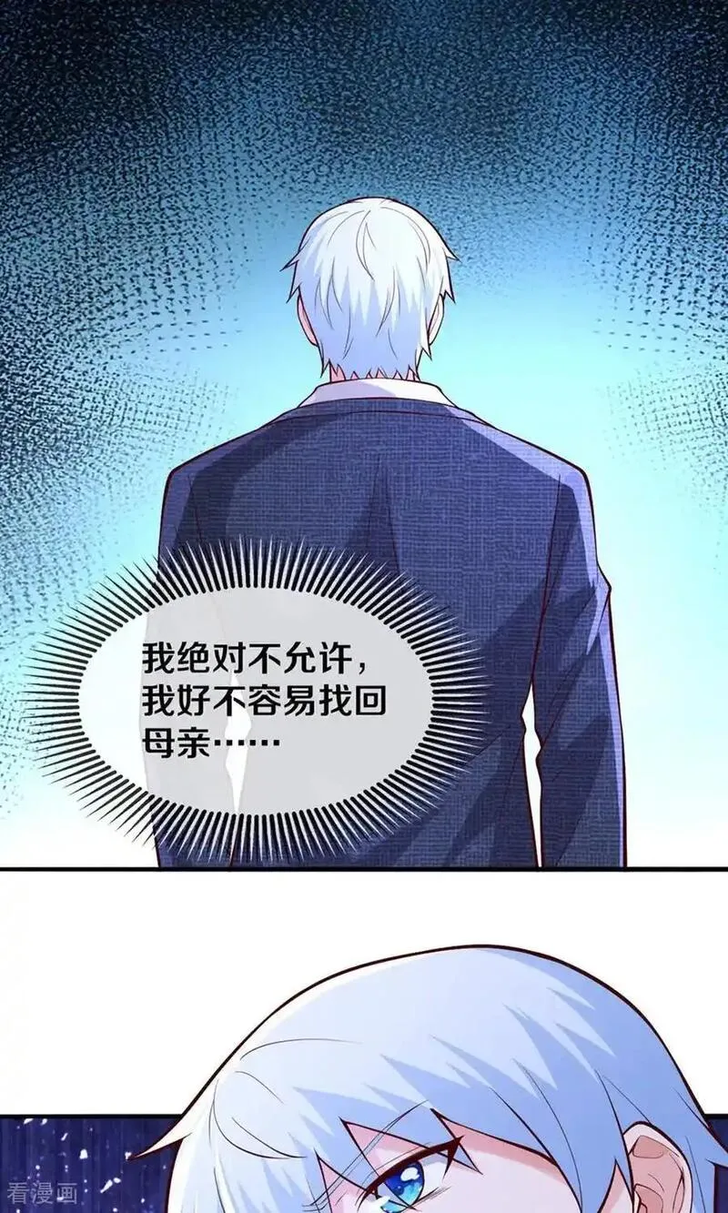 我是大仙尊小说李小凡笔趣阁漫画,第660话12图