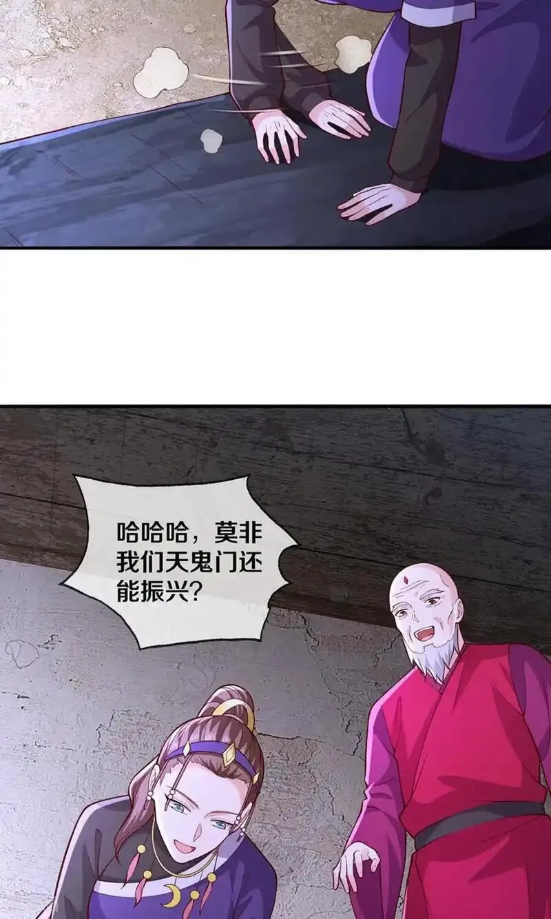 我是大仙尊小说李小凡笔趣阁漫画,第660话20图