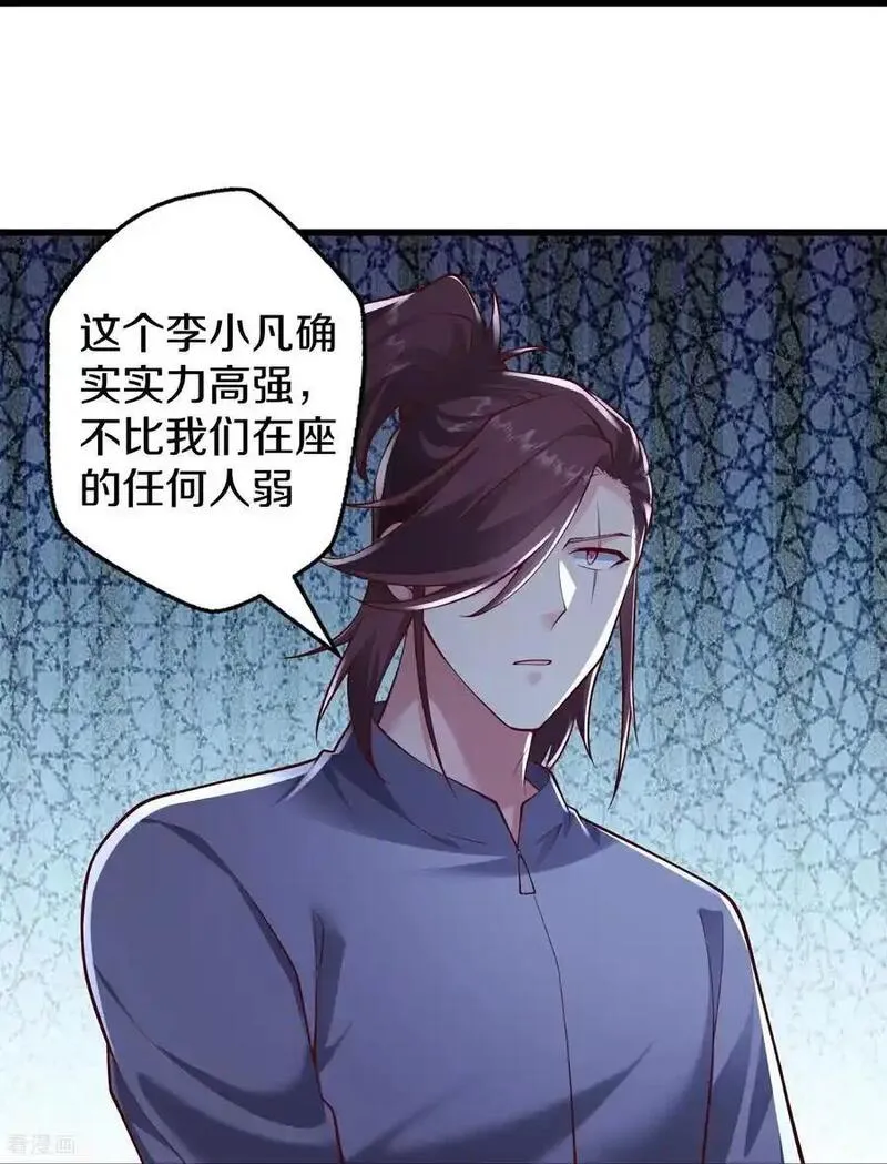 我是大仙尊小说漫画,第661话18图