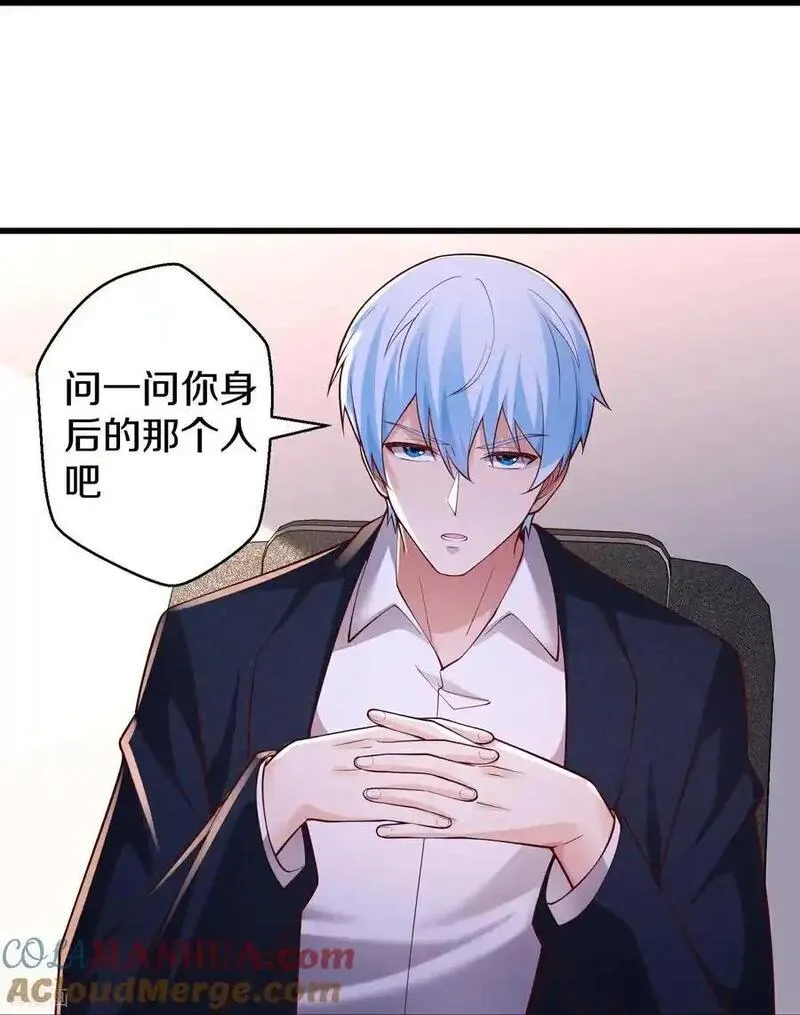 我是大仙尊小说漫画,第661话29图