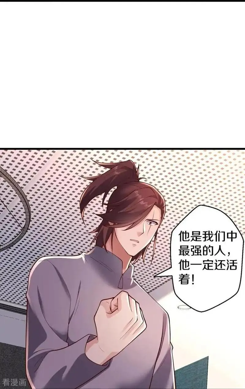 我是大仙尊小说李小凡笔趣阁漫画,第662话28图