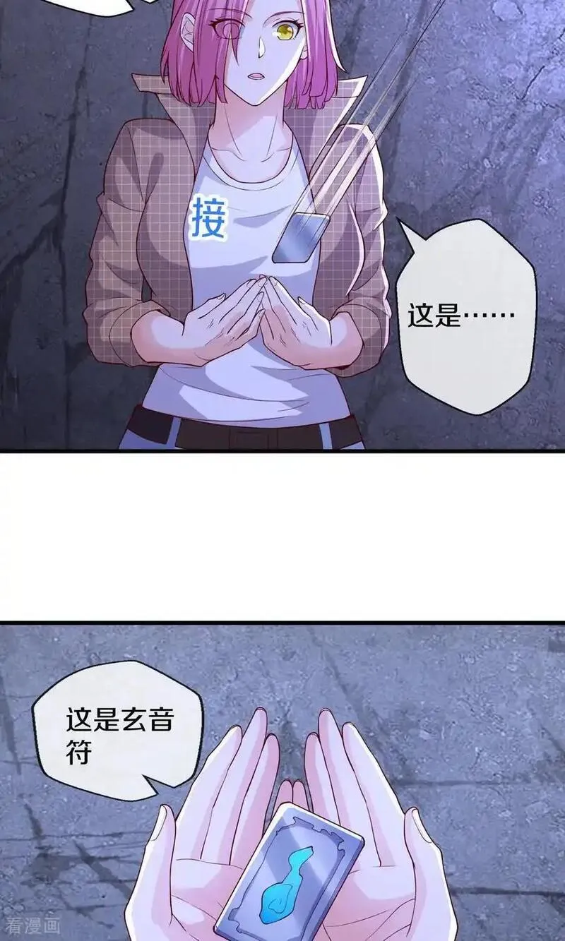 我是大仙尊动漫全集免费西瓜漫画,第665话20图