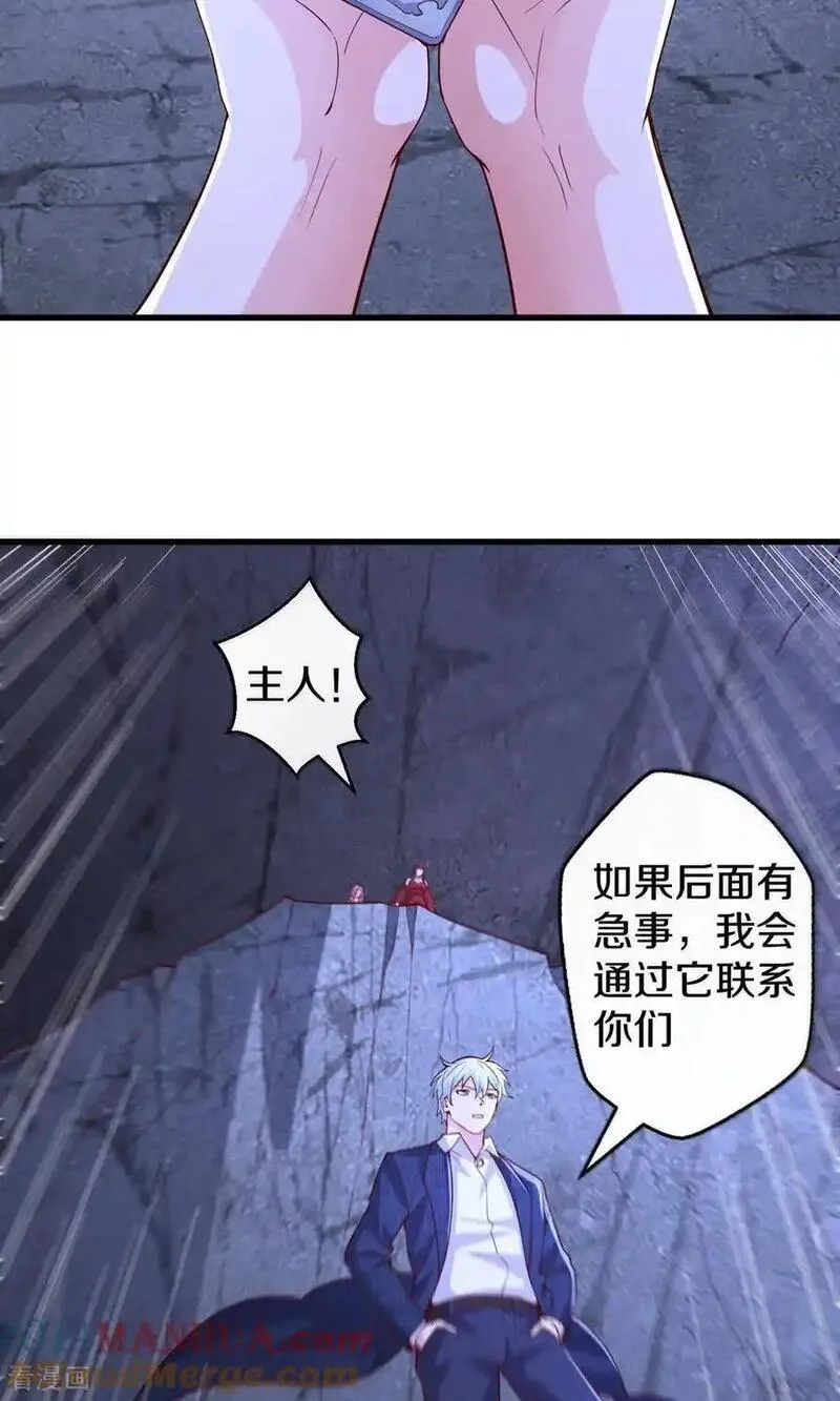 我是大仙尊动漫全集免费西瓜漫画,第665话21图