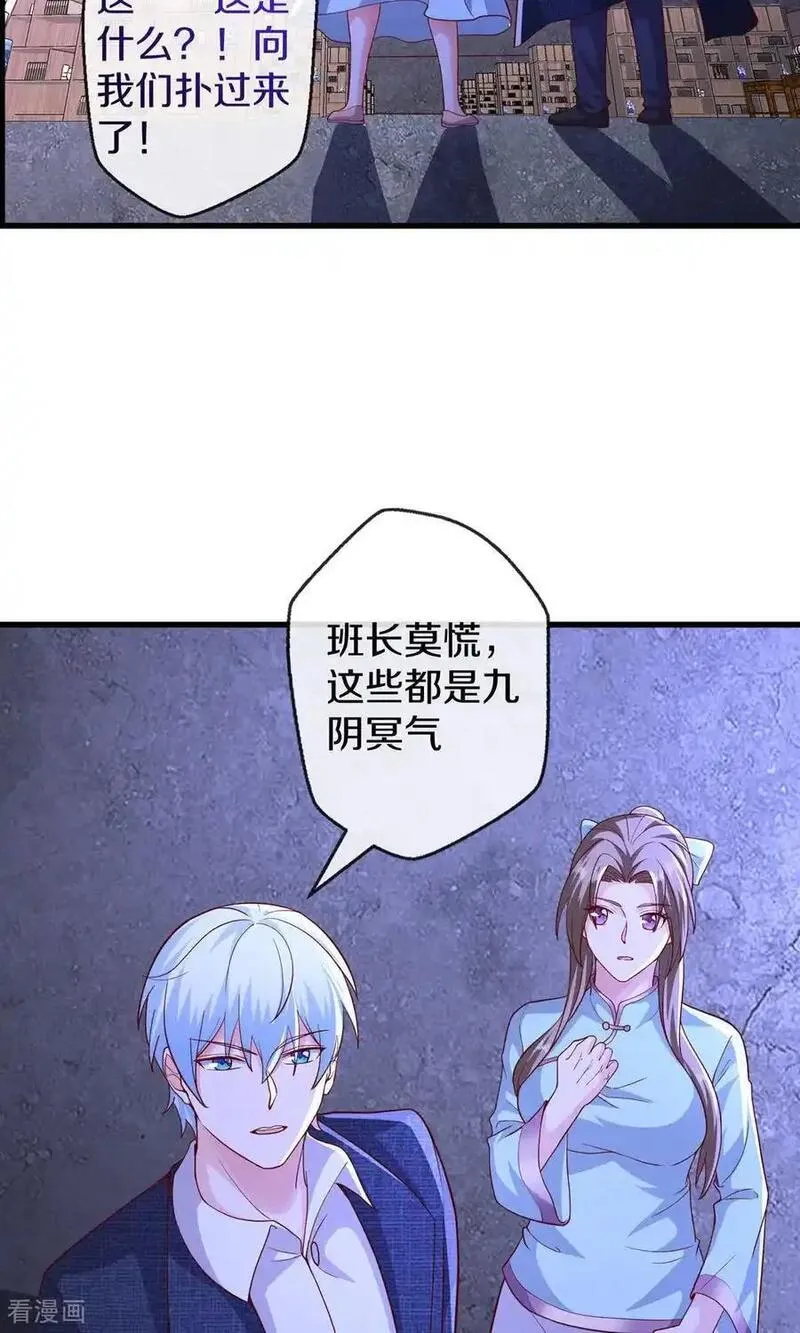 我是大仙尊动漫全集免费西瓜漫画,第665话8图