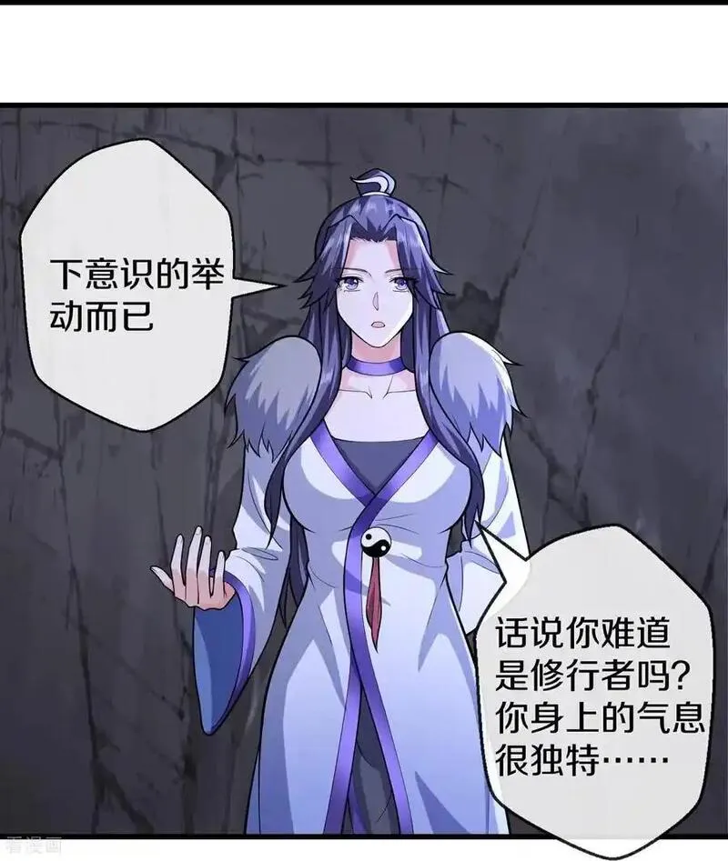 我是大仙尊小说李小凡笔趣阁漫画,第666话24图