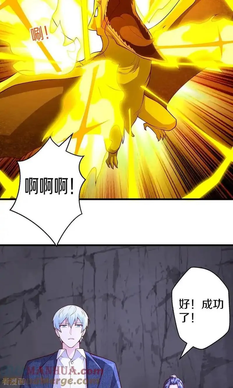 我是大仙尊漫画免费观看下拉式6漫画漫画,第667话13图