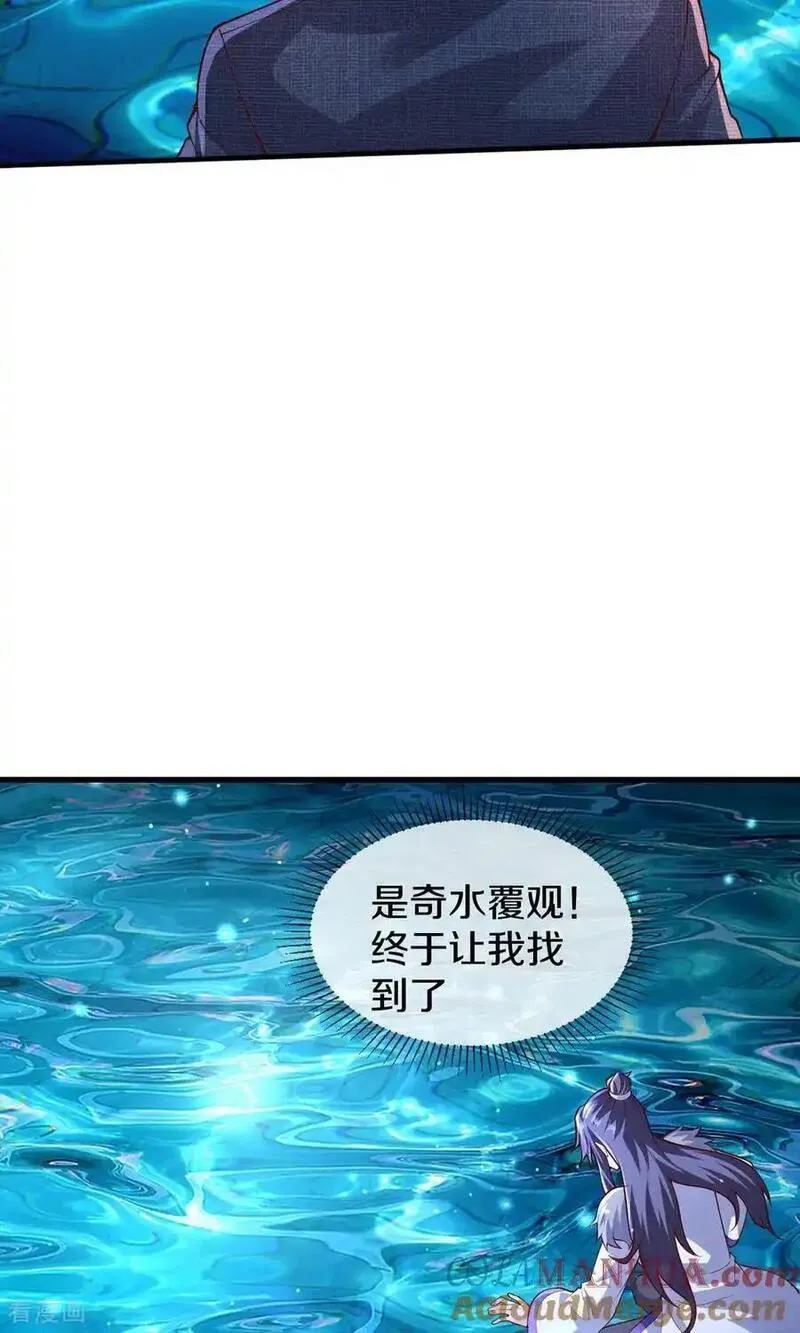 我是大仙尊200漫画,第669话23图