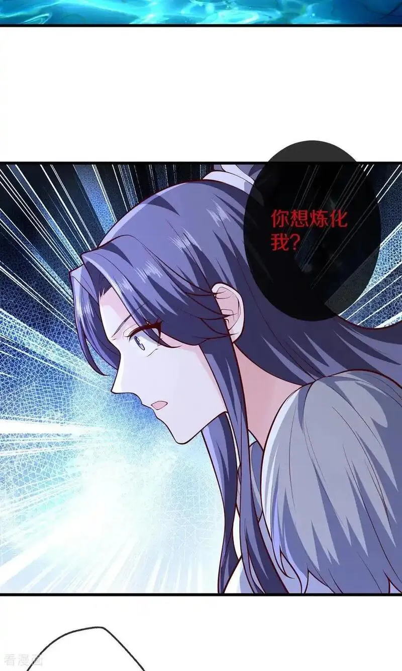 我是大仙尊200漫画,第669话28图