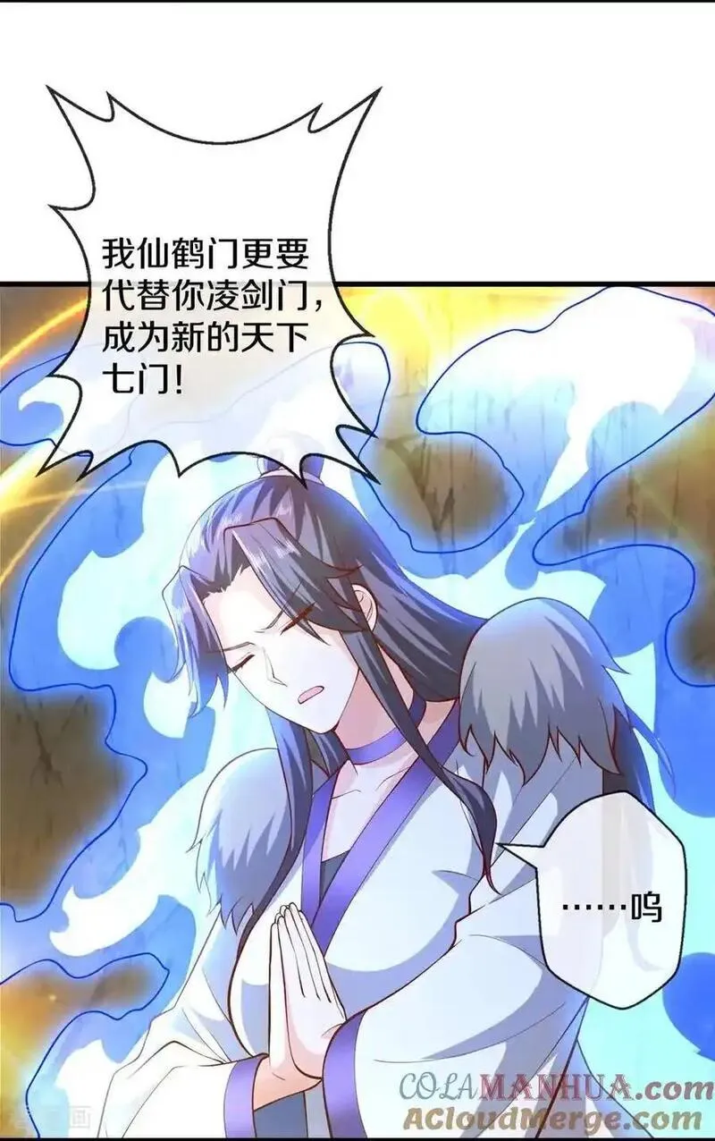 我是大仙尊漫画免费观看下拉式6漫画漫画,第670话5图