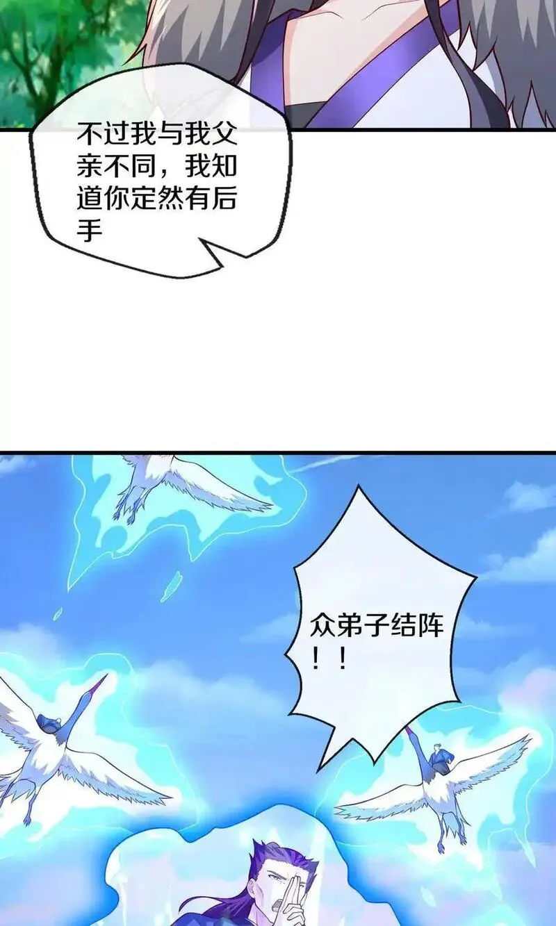 我是大仙尊动漫全集免费西瓜漫画,第673话20图