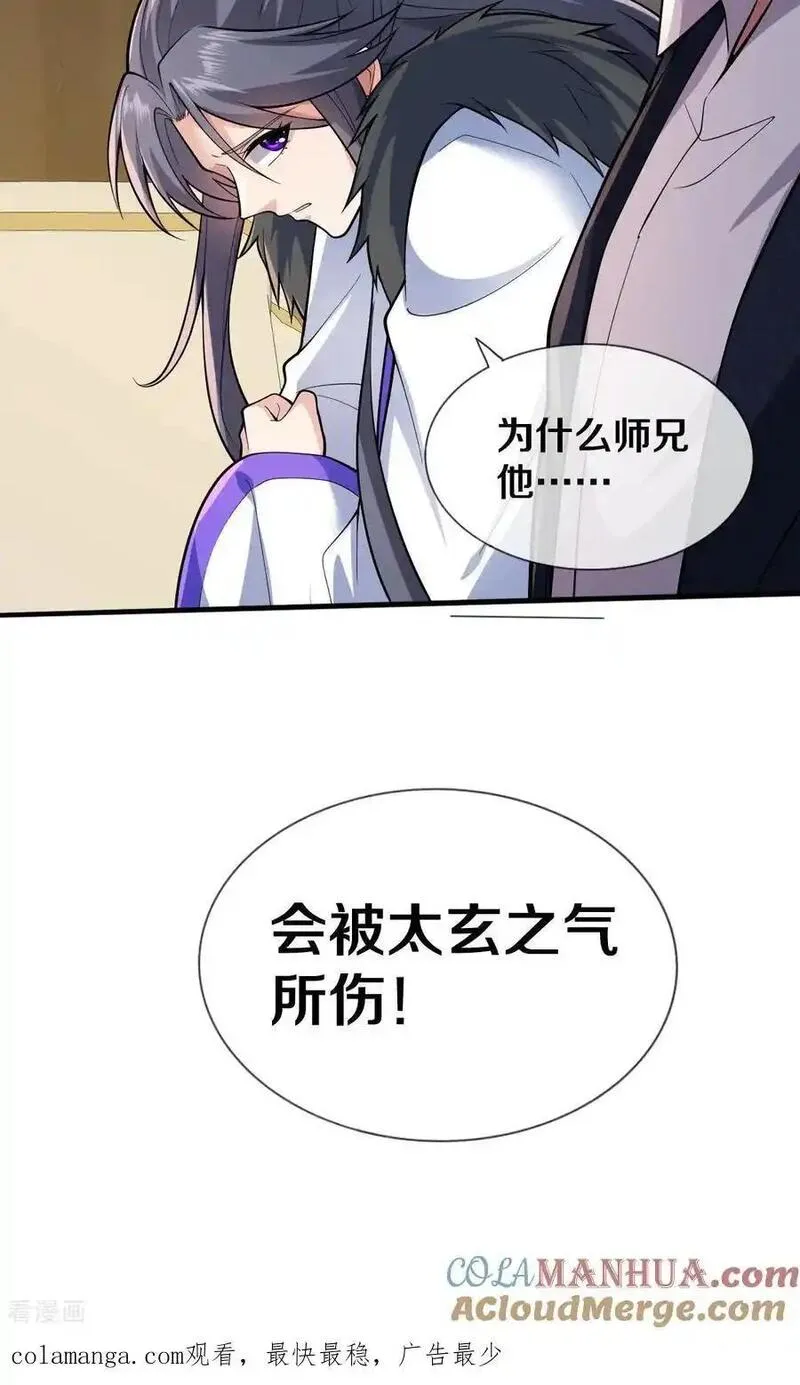 我是大仙尊小说李小凡笔趣阁漫画,第675话37图