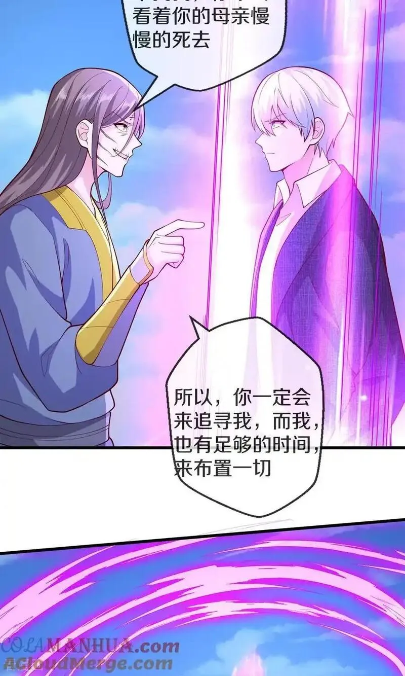 我是大仙尊动漫全集免费西瓜漫画,第678话19图