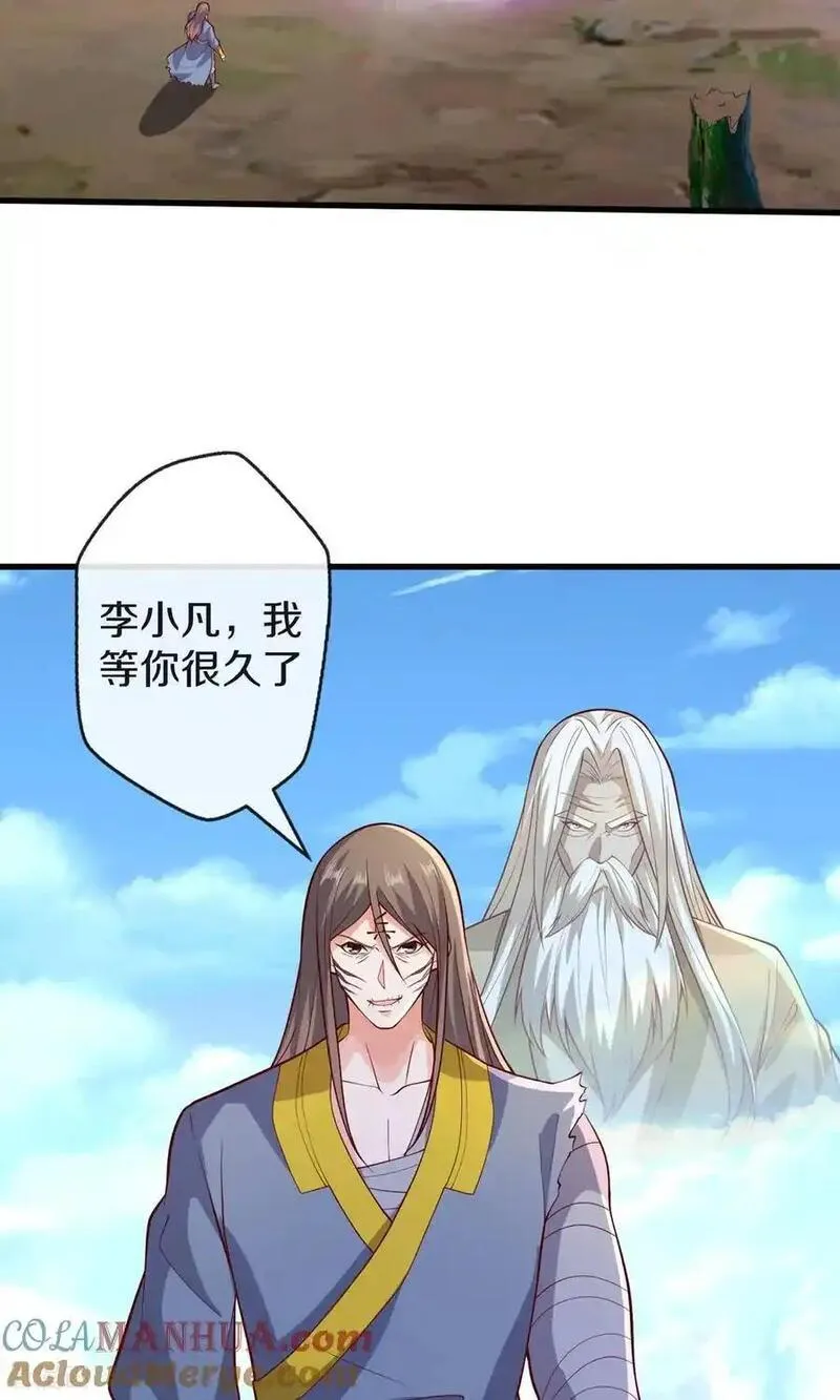 我是大仙尊动漫全集免费西瓜漫画,第678话15图