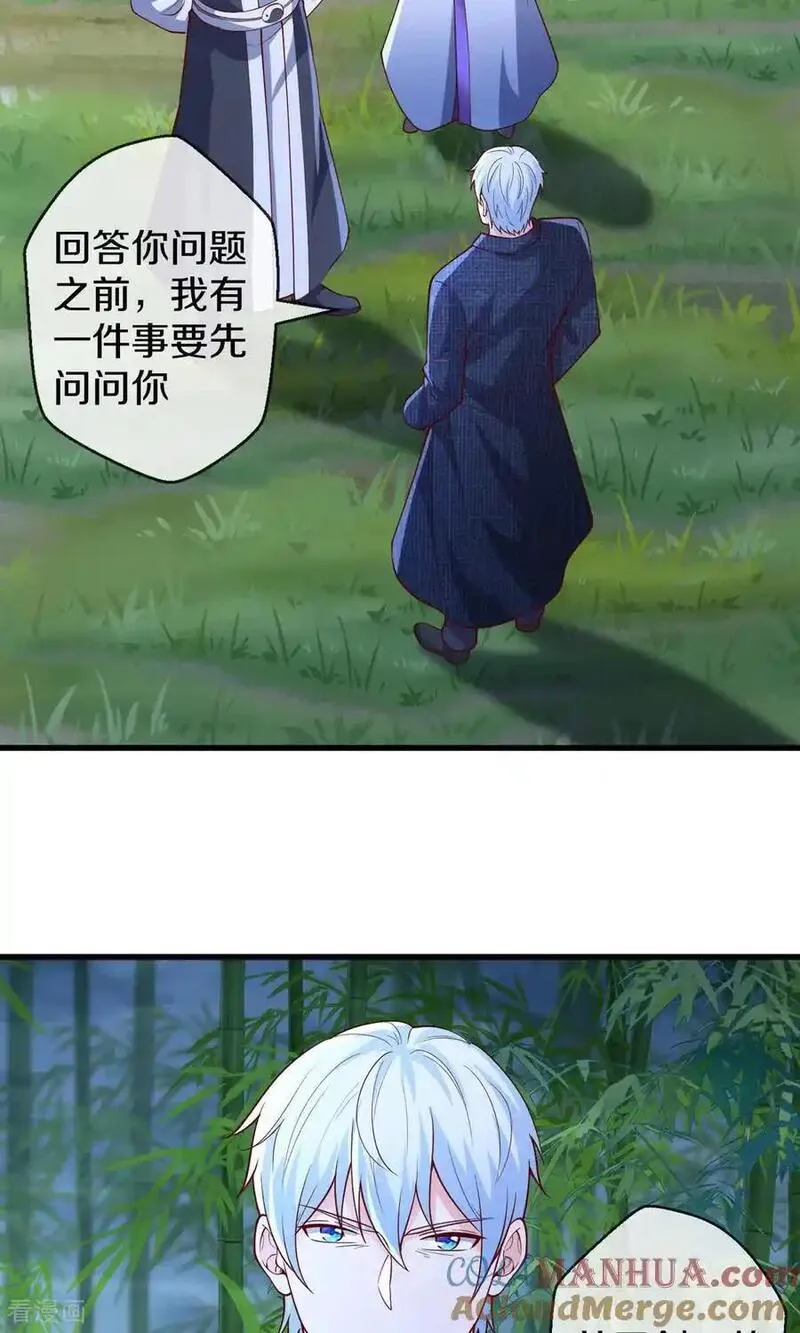 我是大仙尊动漫在线观看全集免费播放88漫画,第680话25图