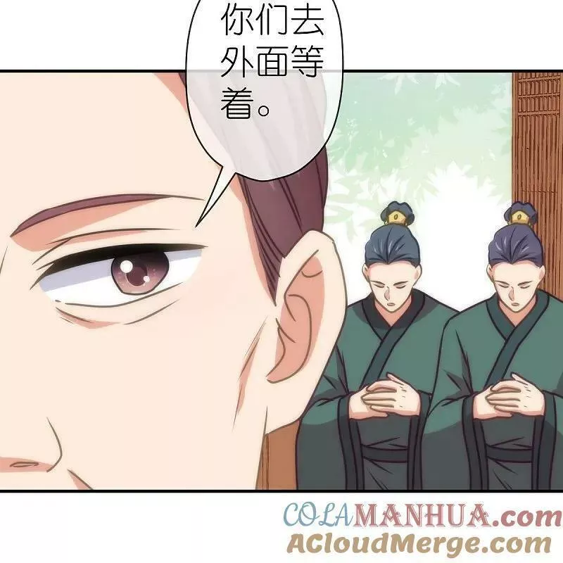 哦，我的宠妃大人漫画,第403话 重逢9图