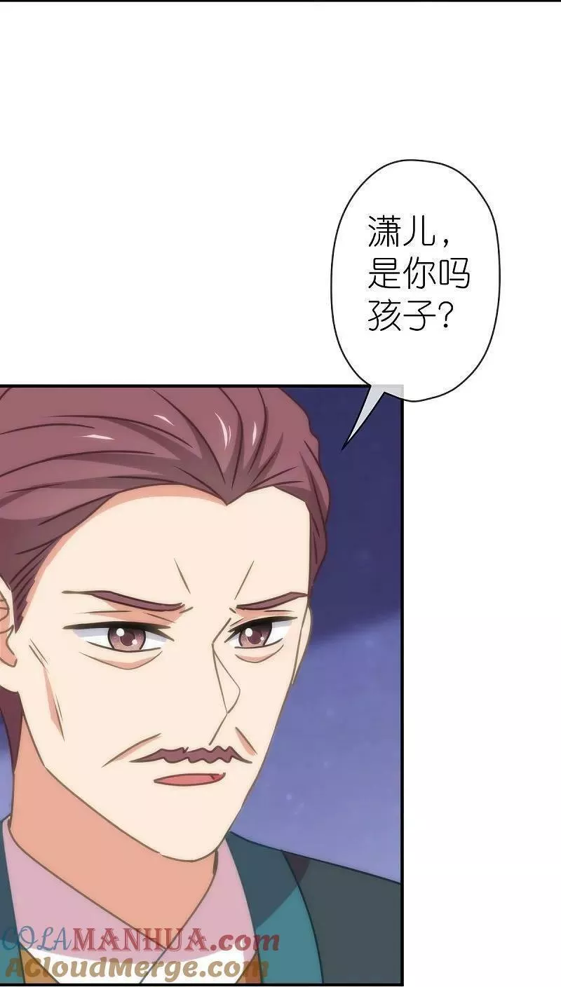 哦，我的宠妃大人漫画,第403话 重逢17图