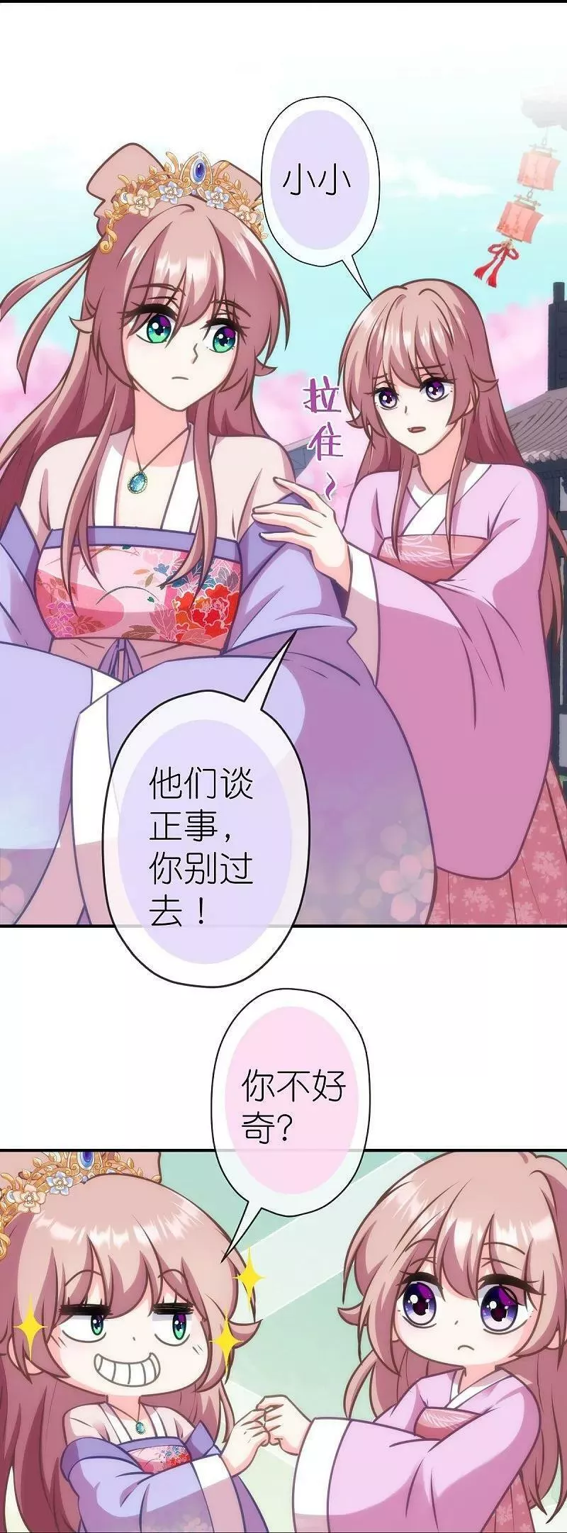 哦，我的宠妃大人漫画,第405话 一出好戏10图