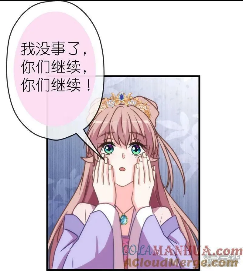 哦，我的宠妃大人漫画,第407话 回马枪15图