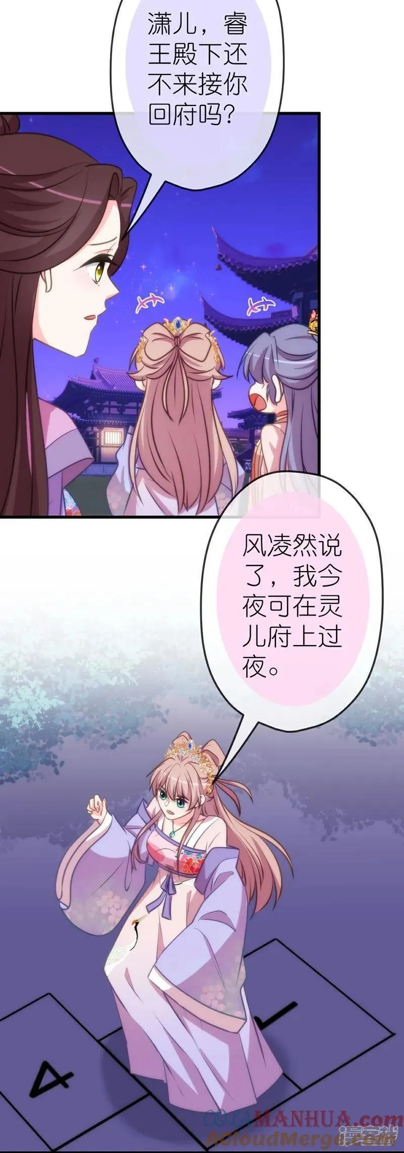 哦，我的宠妃大人漫画,第411话 爱自己就是最大帮助21图