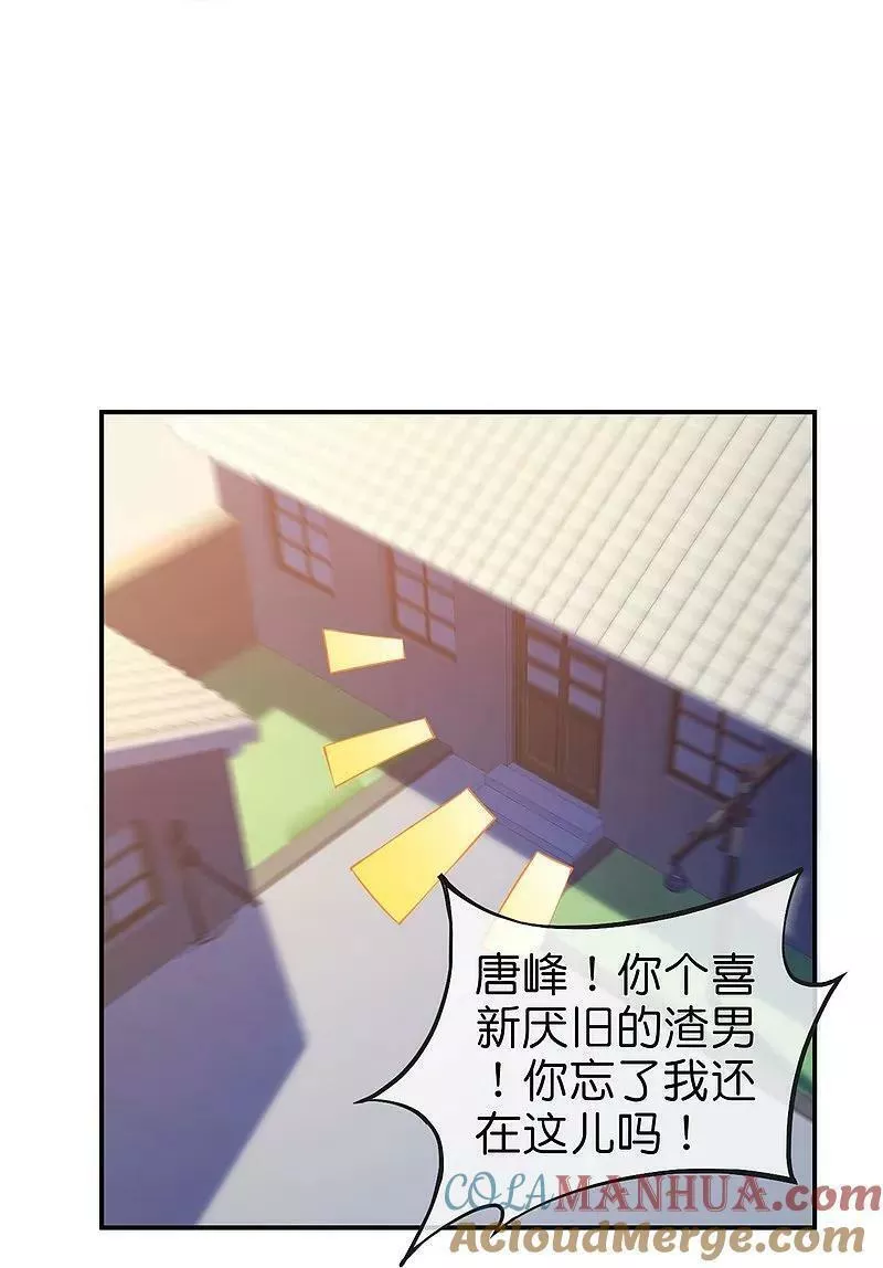 最强仙界朋友圈漫画,第191话 乾坤翻转的危机19图