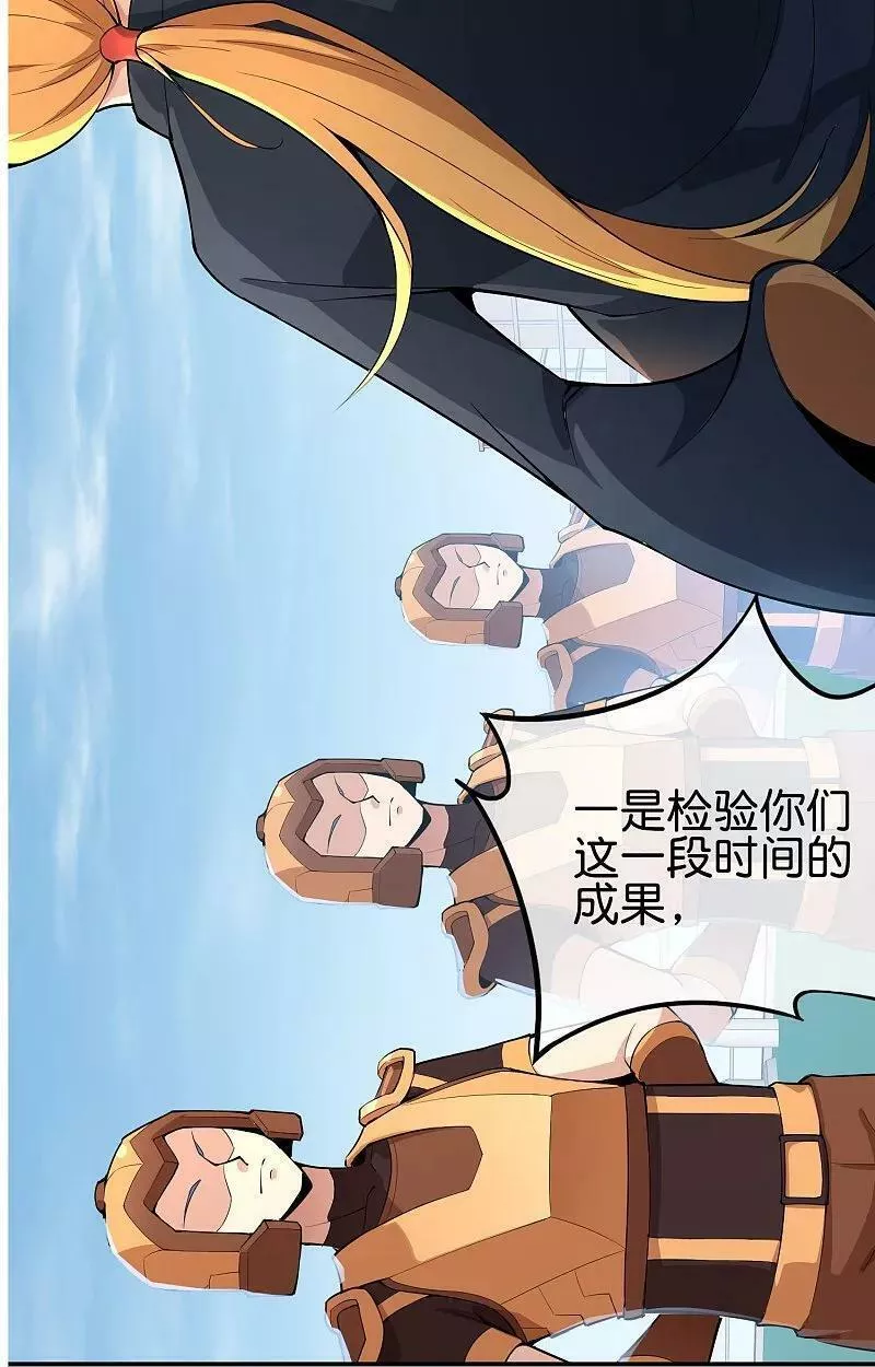 最强仙界朋友圈漫画,第192话 吕洞宾的试炼6图