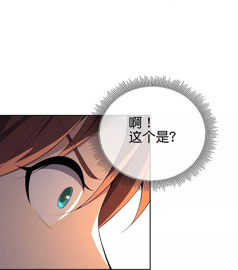 最强仙界朋友圈漫画,第193话 模拟阵法4图