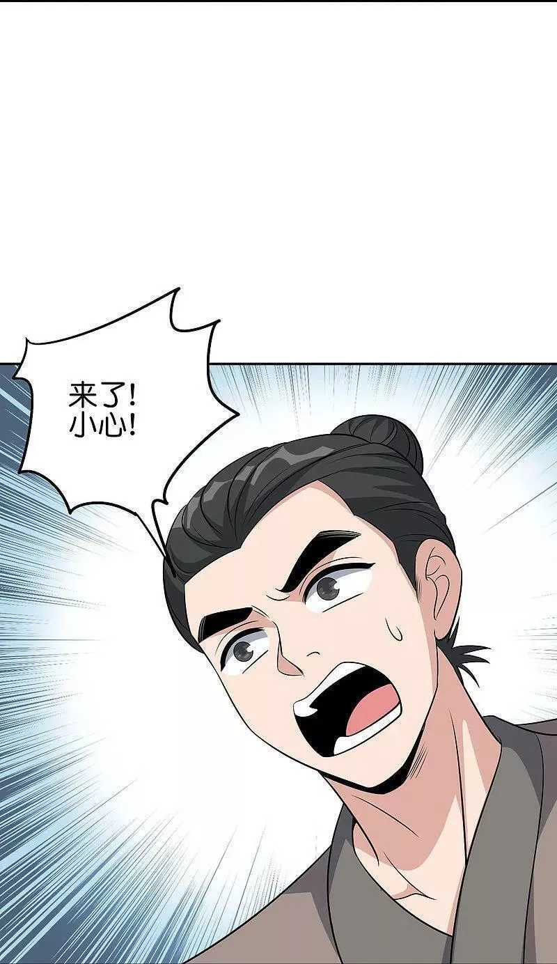 最强仙界朋友圈漫画,第195话 新的位面30图