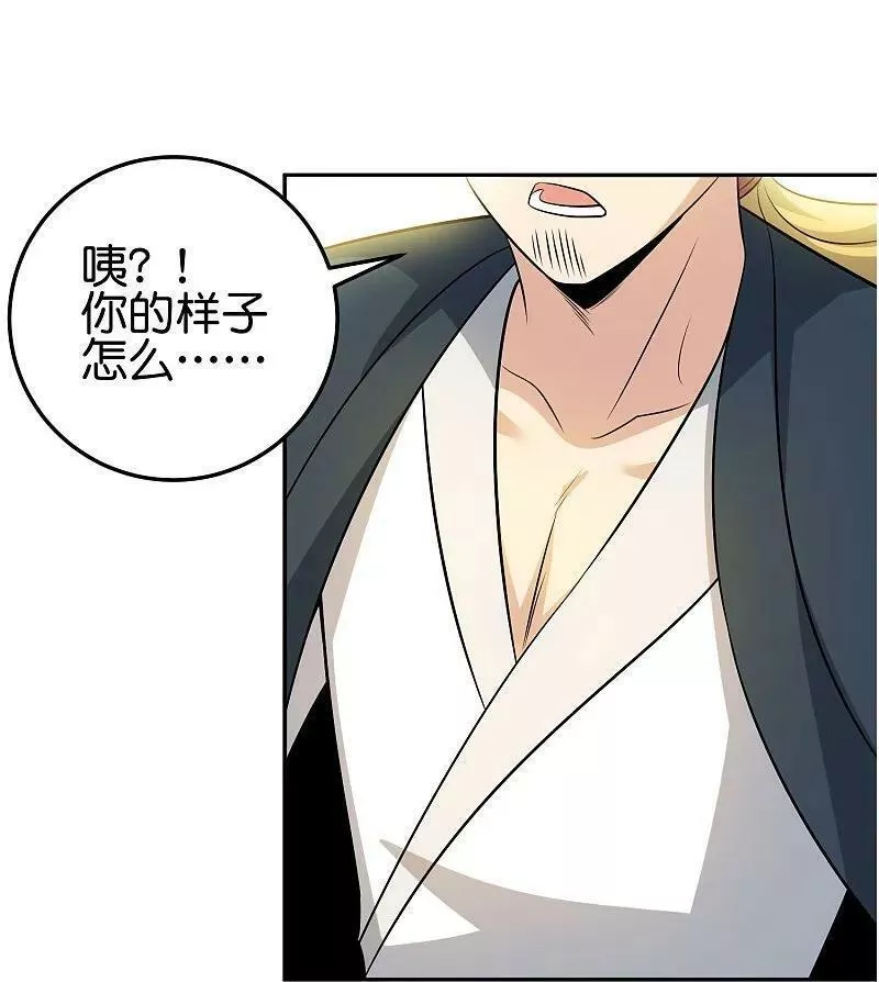 最强仙界朋友圈漫画,第195话 新的位面18图