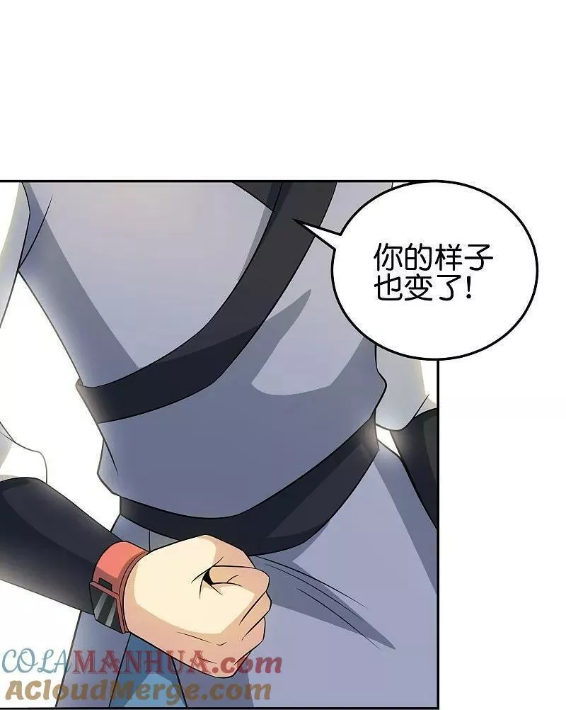 最强仙界朋友圈漫画,第195话 新的位面19图