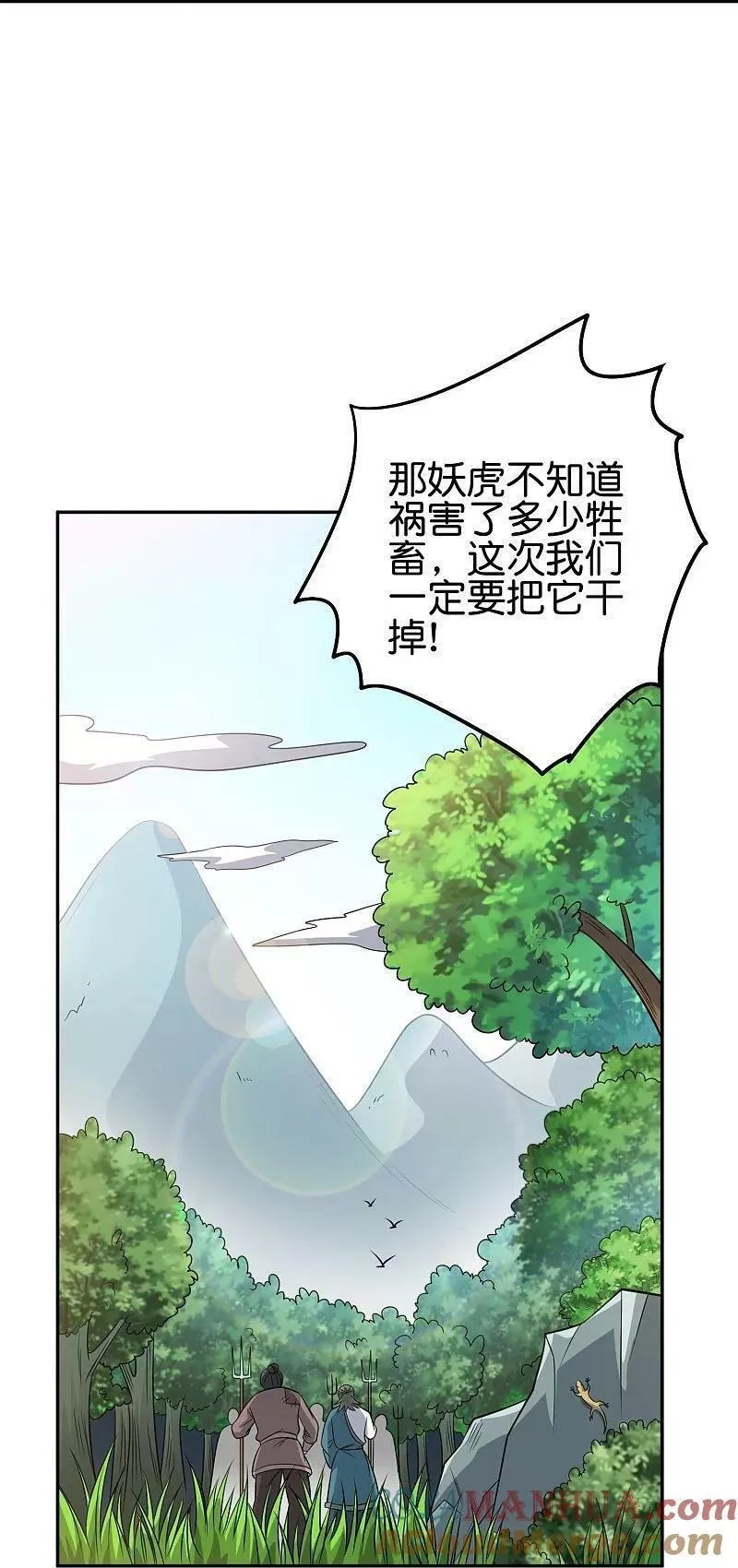 最强仙界朋友圈漫画,第195话 新的位面27图