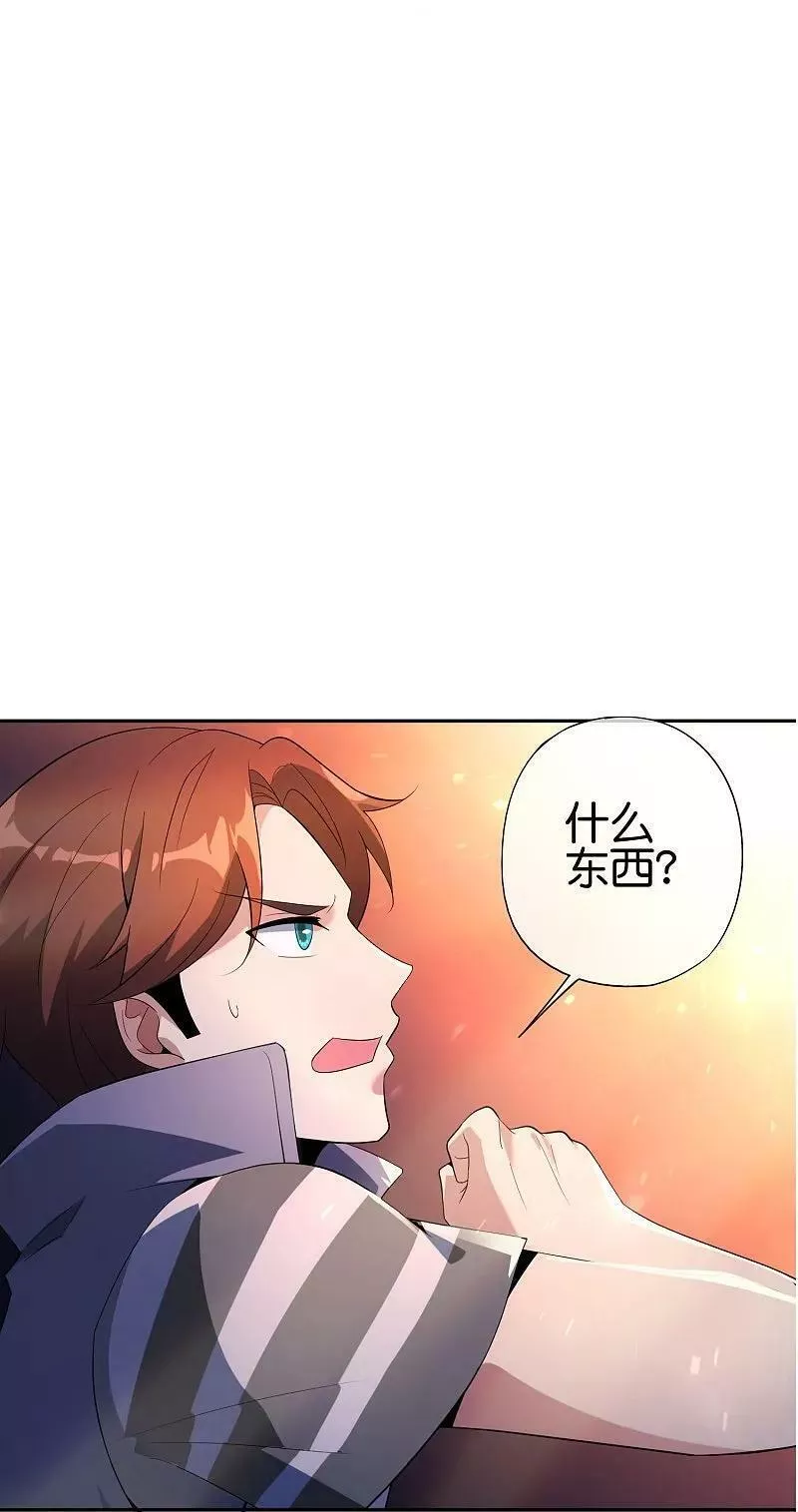 最强仙界朋友圈漫画,第196话 逃不出的虚空34图