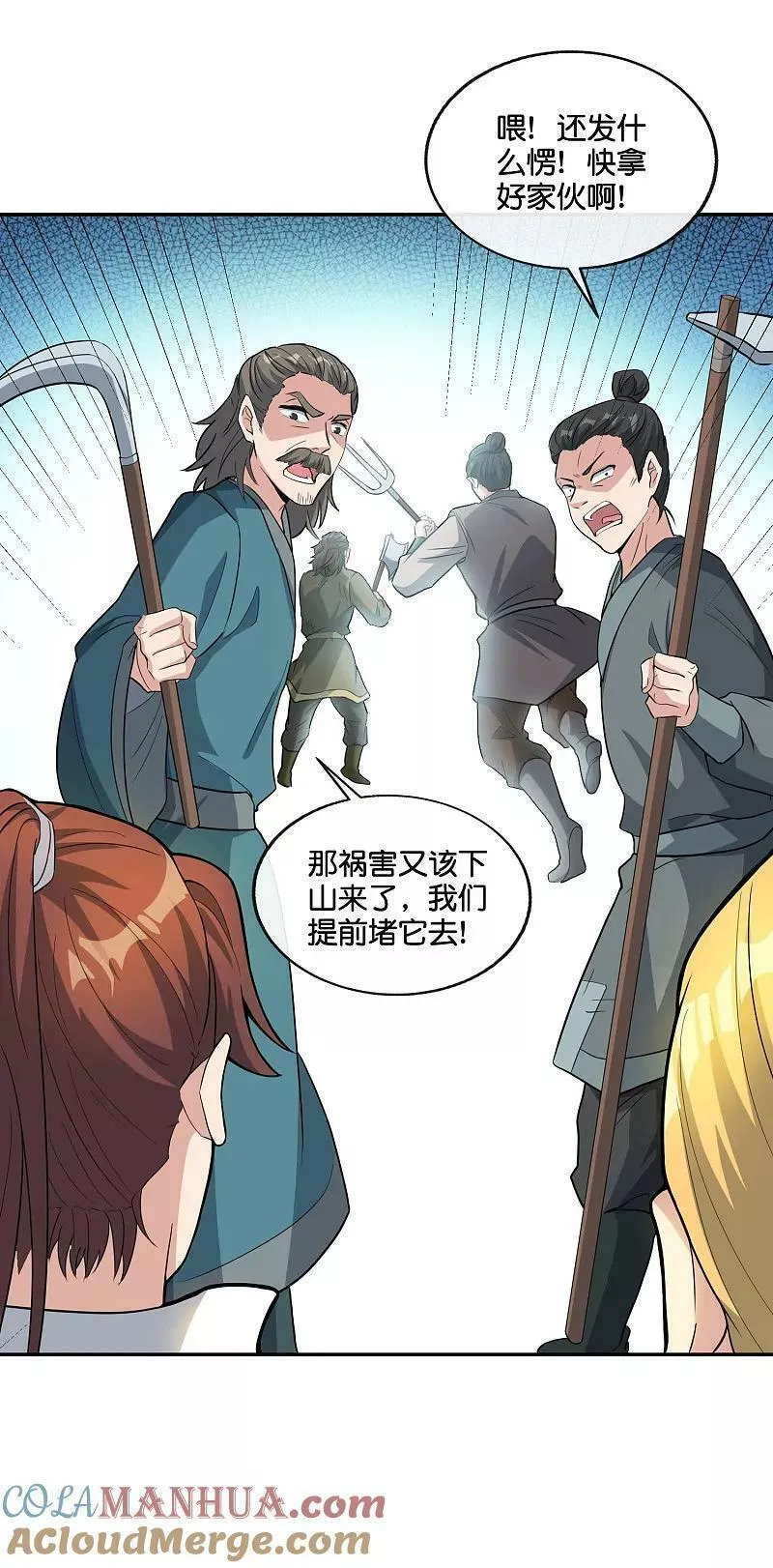 最强仙界朋友圈漫画,第197话 无尽的循环5图