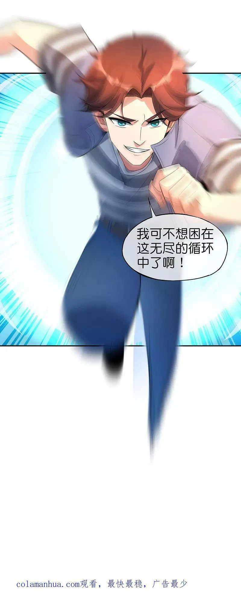 最强仙界朋友圈漫画解说漫画,第199话 弱点34图