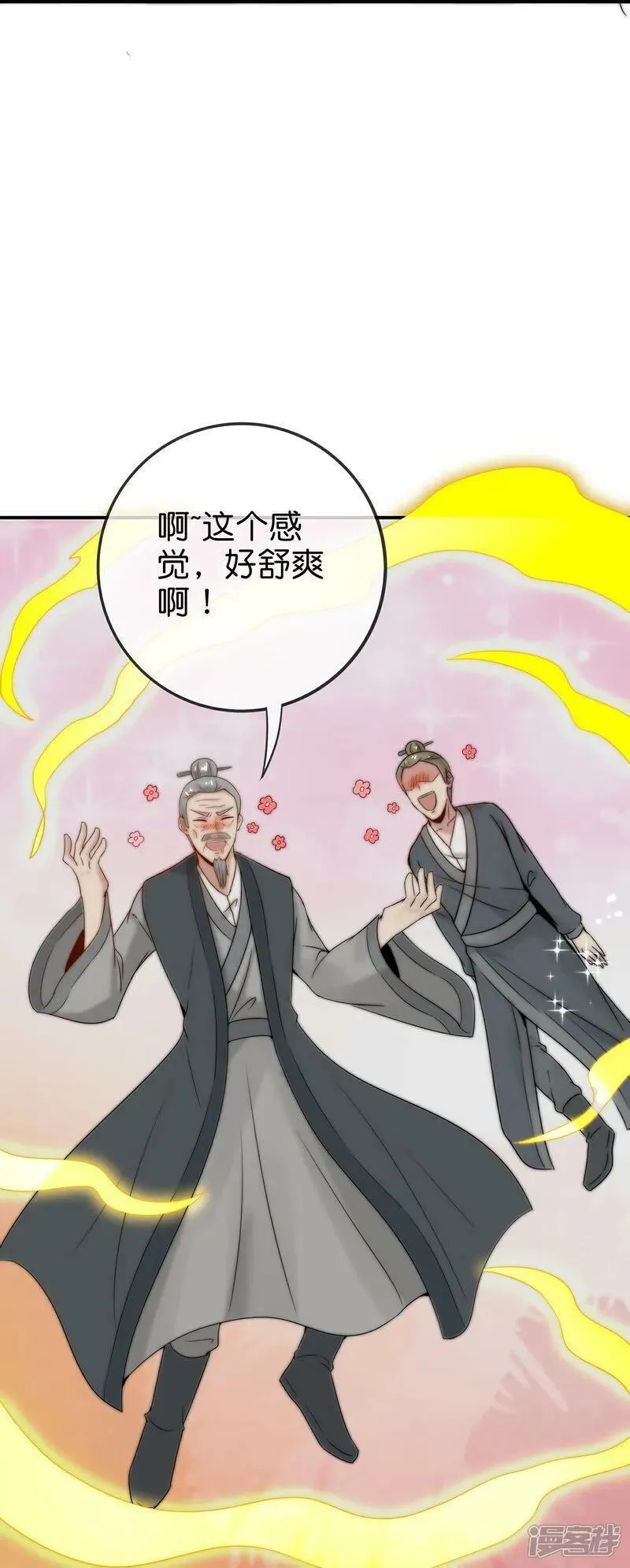 最强仙界朋友圈漫画,第202话 神兵利器！14图