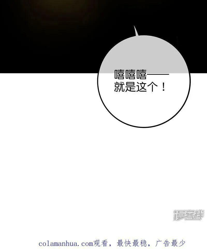 最强仙界朋友圈漫画,第202话 神兵利器！38图