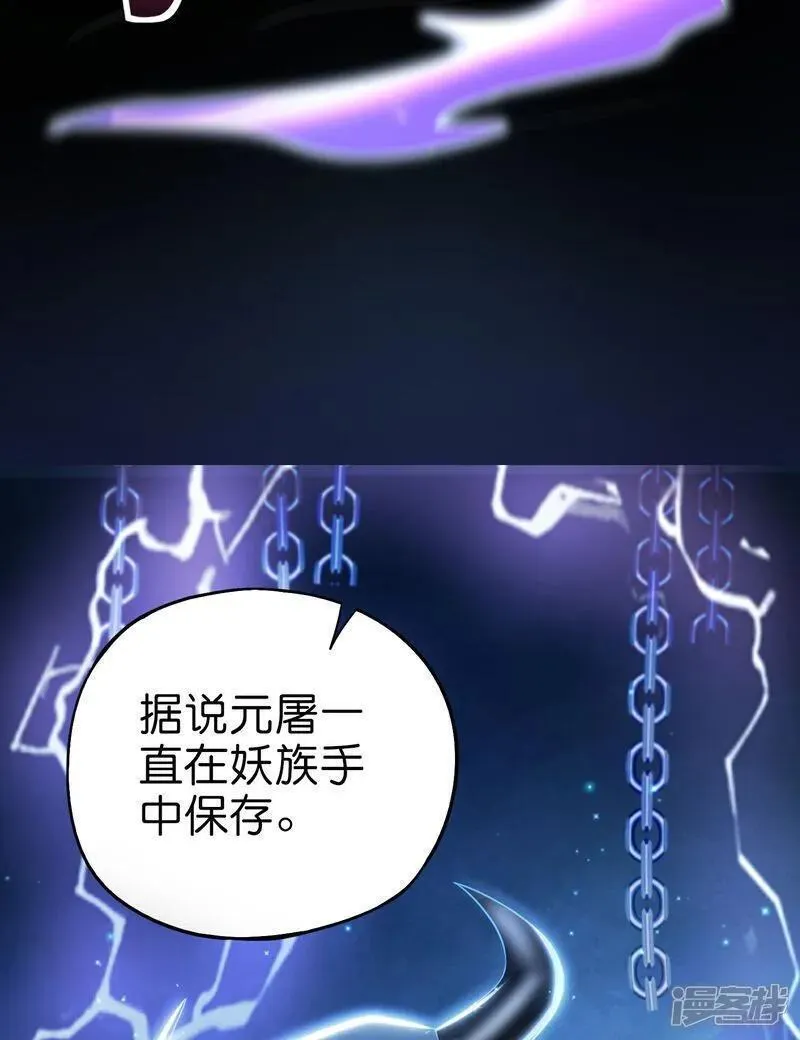 最强仙界朋友圈漫画,第205话 法术VS科学24图