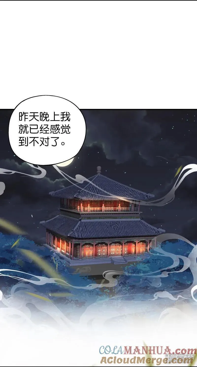 最强仙界朋友圈漫画,第206话 请神破法！16图