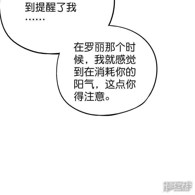 最强仙界朋友圈漫画,第207话 刀气化形12图