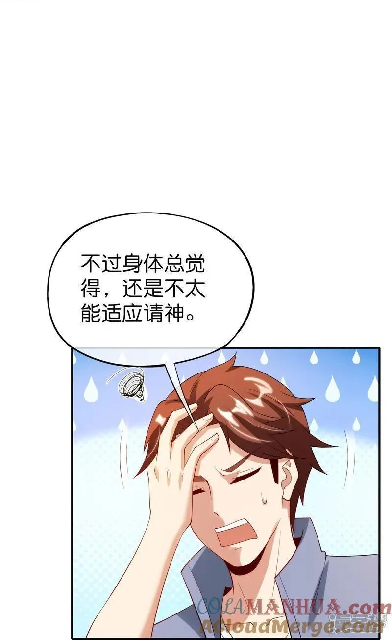 最强仙界朋友圈漫画,第207话 刀气化形9图