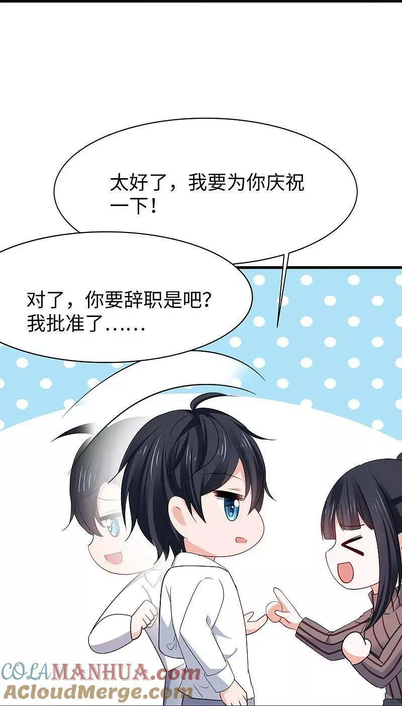 无敌学霸系统漫画,第290话 秘密武器9图